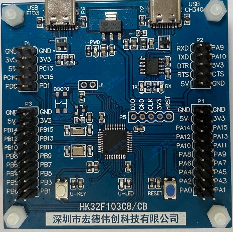 新品：航顺ARM开发板 HK32F103C8/CB