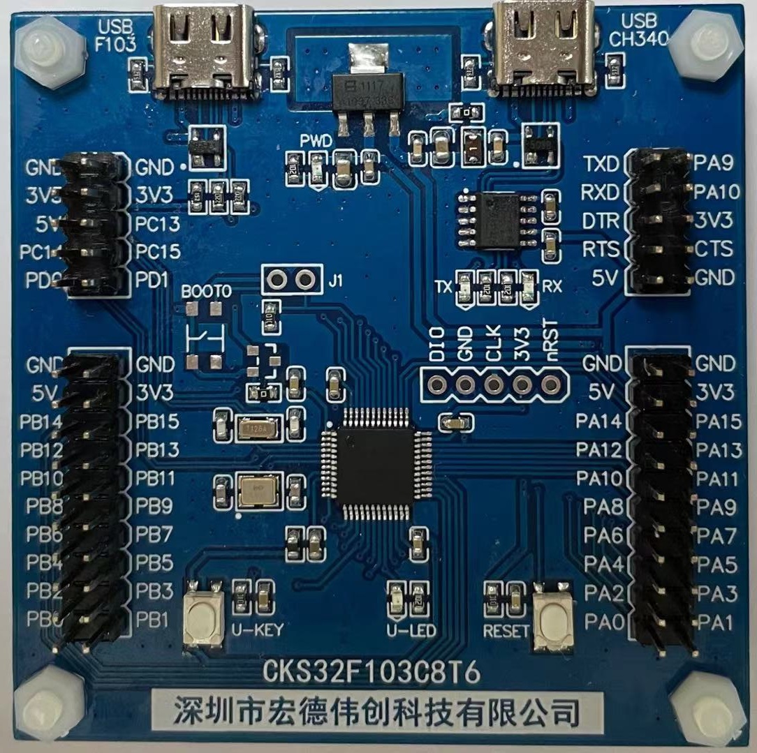 新品：中科芯ARM开发板 CKS32F103C8T6